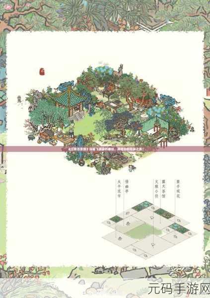 江南百景图中龙的神秘现身,条件全解析