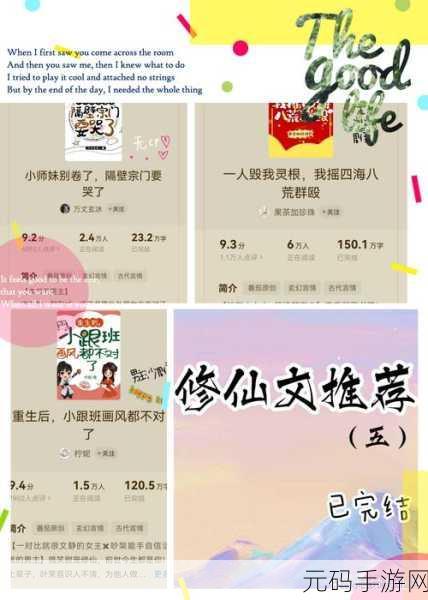 修仙解压新风尚，跳过屋顶最新版火爆来袭！