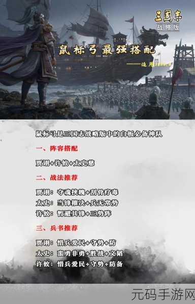 三国志战略版陈武实战指南,战法阵容精妙搭配