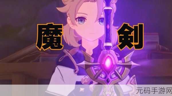 原神白垩与黑龙第四幕通关秘籍大揭秘
