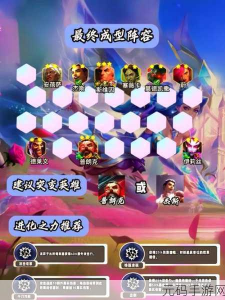 金铲铲之战,储存能量斯维因阵容无敌搭配秘籍