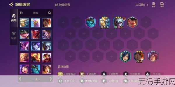 金铲铲之战,储存能量斯维因阵容无敌搭配秘籍