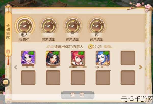 梦幻西游手游结义值大揭秘,作用全知晓