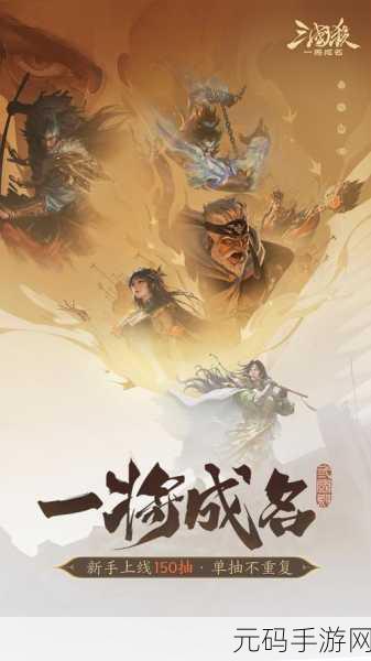 刀锋无双2vivo专享版震撼上线，重塑三国大时代，国战无拘尽享豪情