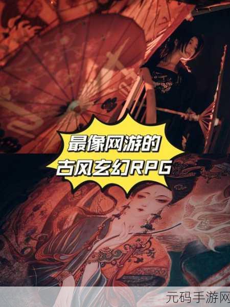昆仑仙计震撼登场，沉浸式仙侠RPG手游新纪元