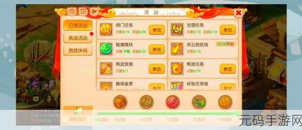 梦幻西游手游 40 剧情通关秘籍大揭秘