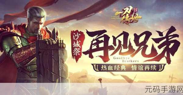 一刀传世中技能重置书的获取等级大揭秘