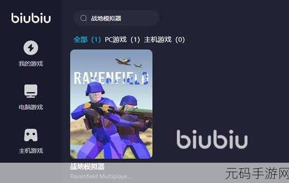 人类战地模拟器2免费版震撼来袭，经典策略游戏再掀热潮