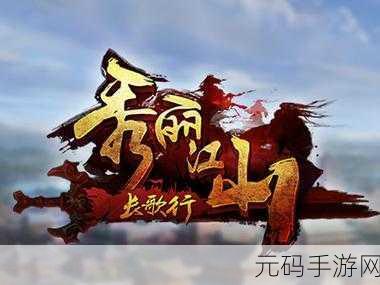 西域风云震撼登陆九游！沉浸式武侠角色扮演新体验