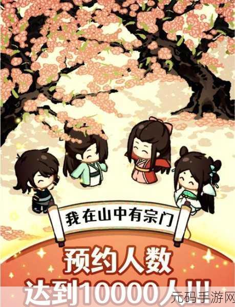 江湖有只妖焕新上线，卡通修仙之旅，等你来战