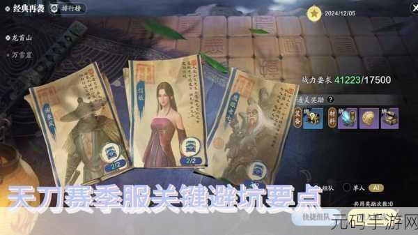 天涯明月刀手游星运系统全解析，加成效果与策略指南