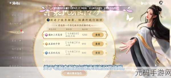 天涯明月刀手游星运系统全解析，加成效果与策略指南