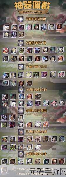 剑与远征命运之奕，致胜攻略 卡组精选与实战秘籍