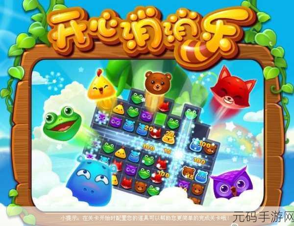 消除乐趣与收益并存！消灭星星大师赚钱可提现版火爆来袭