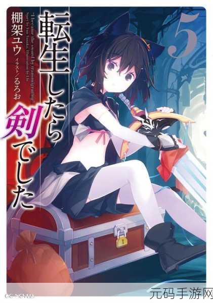 转生异界,魔物之旅,破解版转生成为魔物2022免费畅玩指南