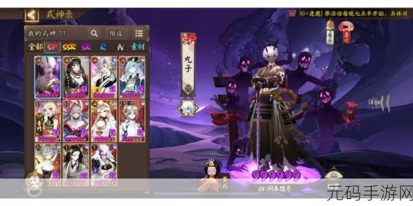 狐妖小红娘手游，制霸 PVP 的无敌阵容秘籍