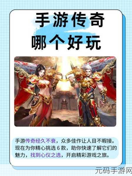 复古风潮席卷而来,无限散人传奇手游带你重温经典岁月