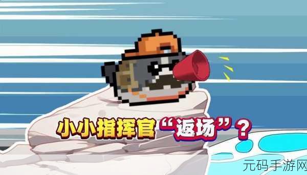 元气骑士，小小指挥官顶级角色大揭秘