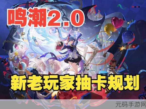 鸣潮声骸预抽卡活动全指南，技巧与奖励一览