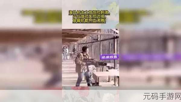 亡者归来震撼上线，开启惊险刺激的射击之旅