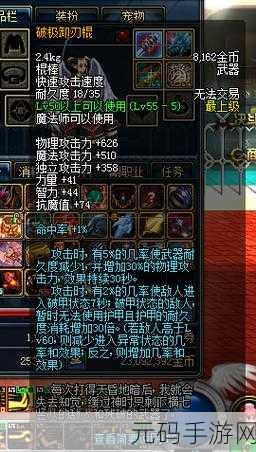 DNF 战斗法师神话装备与 TBC 法师武器的深度解析
