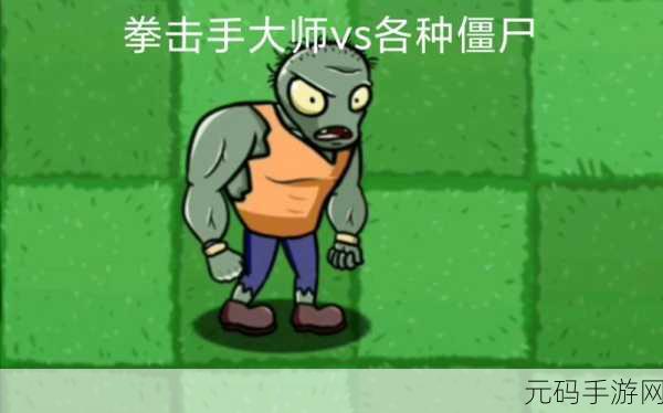 戴夫英雄崛起，僵尸格斗射击新纪元震撼来袭！