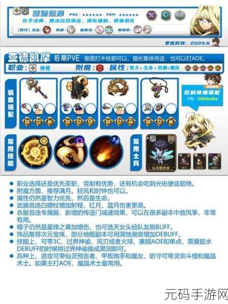 梦幻模拟战，亚德凯摩羁绊解锁全攻略指南