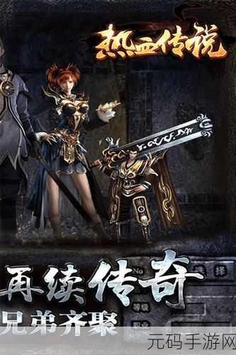 武神冰雪震撼登场，满V福利版引领热血PK新潮流