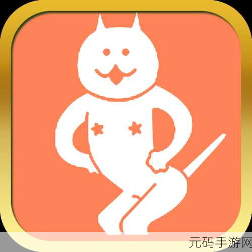 神经猫升天2震撼来袭！安卓IOS双平台虐心下载开启