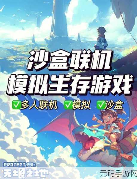 像素奇境，创意无界，手工星球沙盒世界等你来探索！