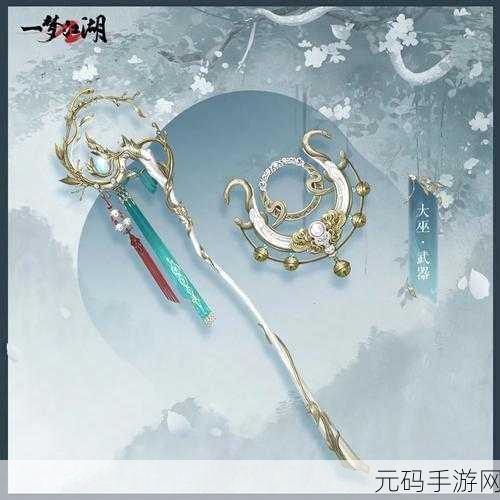 一梦江湖九大职业主副武器全解析