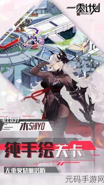 革新塔防新纪元，天天来塔防体验版震撼登场，策略与创新的完美碰撞！