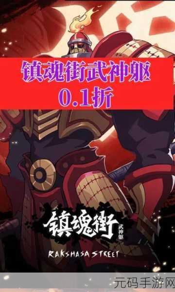 镇魂街武神躯手游，于禁角色全方位深度剖析