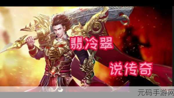 热血齐鲁传奇震撼登场，开启你的动作冒险角色扮演新篇章