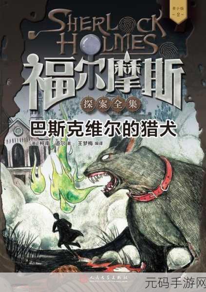 崩坏学园2巴斯克维尔的猎犬深度评测