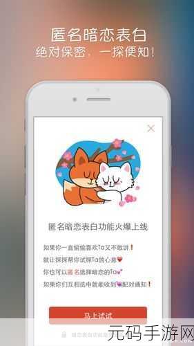 心跳计数器手机版火爆上线,清新休闲闯关乐翻天