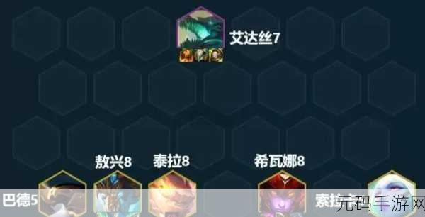 云顶之弈，龙女主 C 阵容深度剖析与实战指南