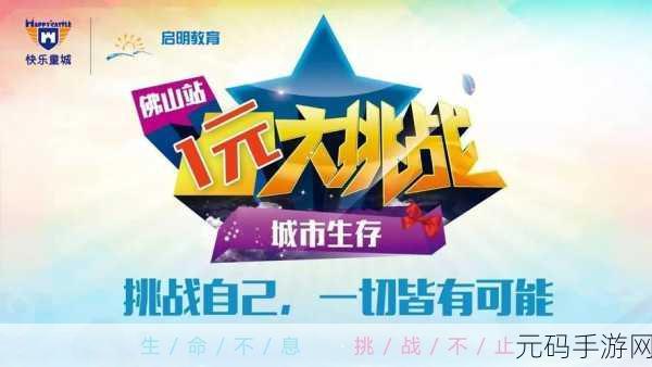 小矮人淘汰赛,欢乐竞技,挑战无限,新游火爆上线!