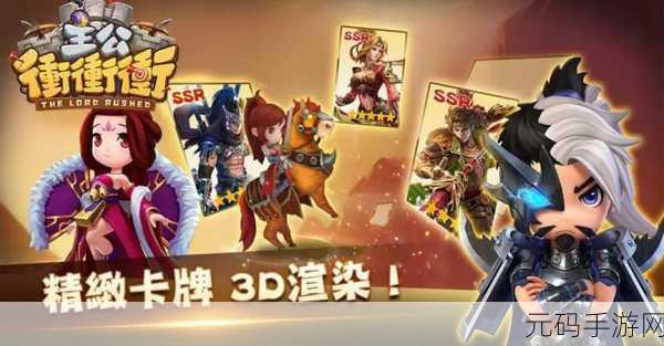 主公来救我震撼登场,策略与塔防的完美碰撞,等你来战!