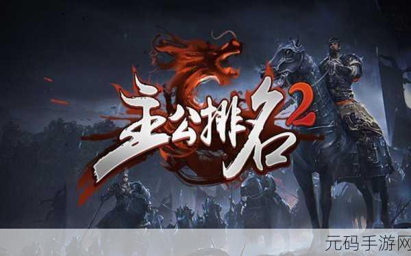 主公来救我震撼登场,策略与塔防的完美碰撞,等你来战!