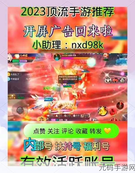 仙魔奇谭震撼登场,果盘版游戏下载,开启仙侠角色扮演新纪元