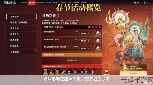 永劫无间新春瑞灯获取全攻略指南