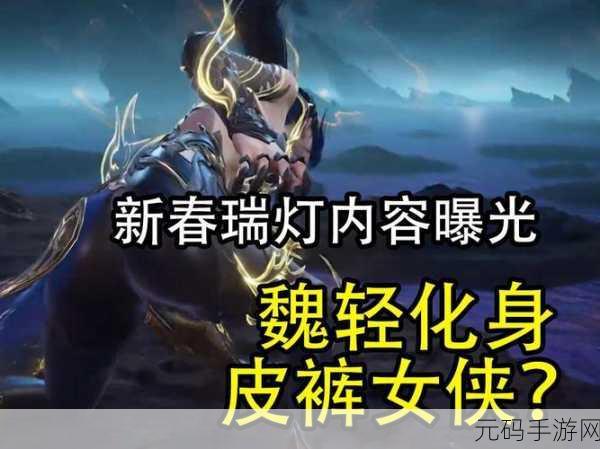 永劫无间新春瑞灯获取全攻略指南