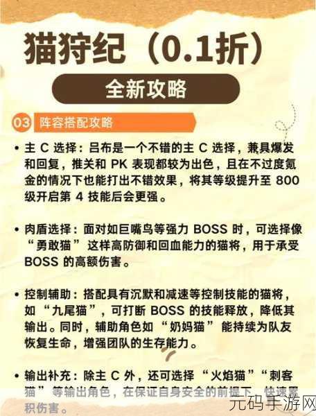 惊爆！猫狩纪破解版无限猫玉泄露，三国题材福利盛宴来袭！