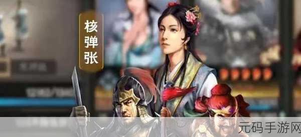 三国志战略版,潘璋深度剖析 制霸战场的秘诀