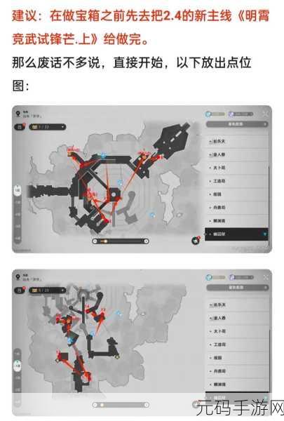 崩坏星穹铁道岩明旁宝箱解锁秘籍大公开