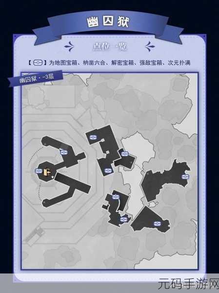 崩坏星穹铁道岩明旁宝箱解锁秘籍大公开