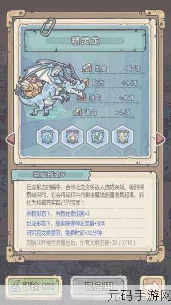解锁最强蜗牛四大天王剧情的终极秘籍