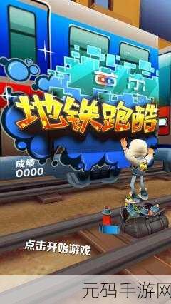 怀旧风潮再起！地球之王安卓汉化版，跑酷冒险新体验