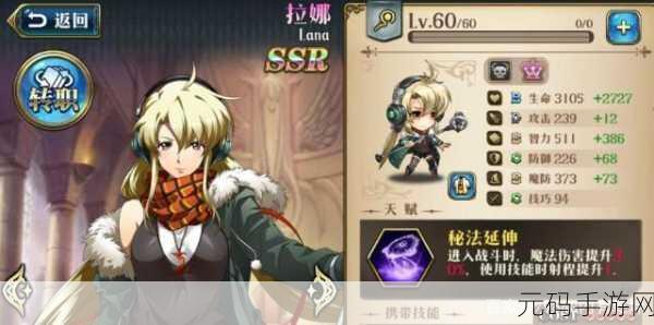 梦幻模拟战手游,蕾伽尔 3cost 技能深度剖析